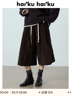 haiku“casa”深栗色灯芯绒八分裤阔腿裤女复古松紧腰打褶裤子