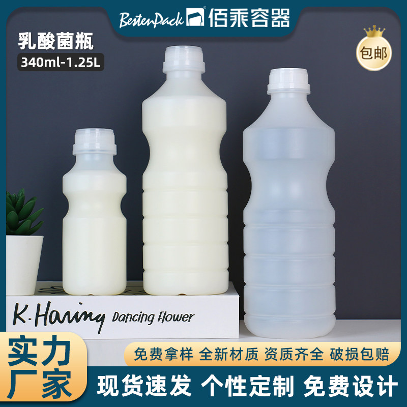 网红食品级益力多乳酸菌塑料空瓶340ml~1.25L酸奶密封姜黄饮料瓶 - 实物图