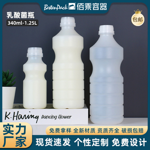 网红食品级益力多乳酸菌塑料空瓶340ml~1.25L酸奶密封姜黄饮料瓶