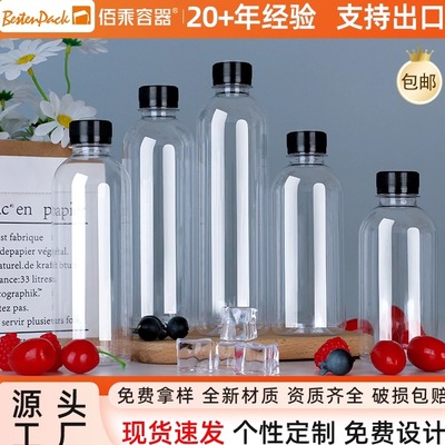 带盖一次性液体分装瓶PET样品