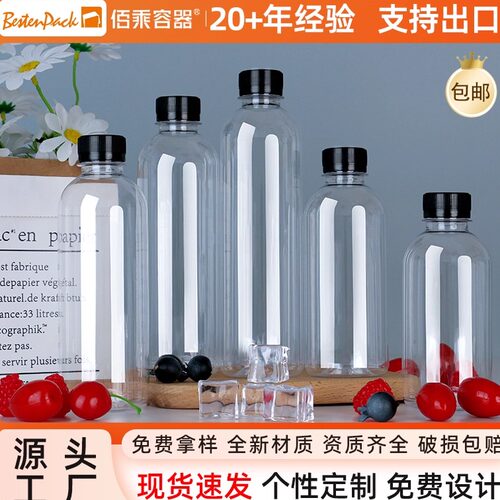 带盖一次性液体分装瓶PET样品