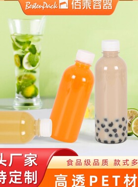 食品级pet塑料瓶密封带盖奶茶空瓶圆瓶水果汁瓶外卖一次性饮料瓶