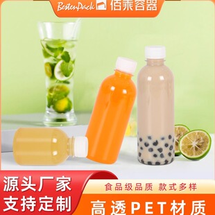 食品级pet塑料瓶密封带盖奶茶空瓶圆瓶水果汁瓶外卖一次性饮料瓶