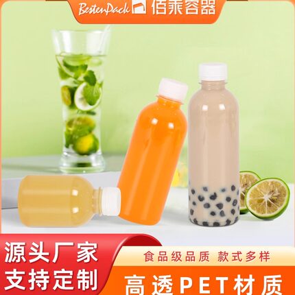 食品级pet塑料瓶密封带盖奶茶空瓶圆瓶水果汁瓶外卖一次性饮料瓶