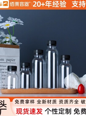 60ml~500毫升食品级pet塑料瓶空瓶果汁瓶带盖防盗饮料瓶小容量瓶