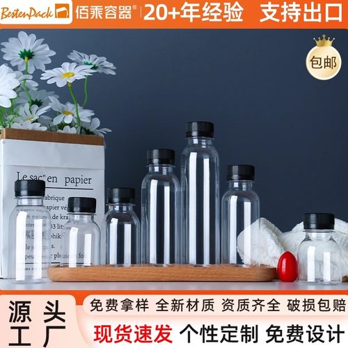 工厂直销甄选PET食品级塑料瓶子