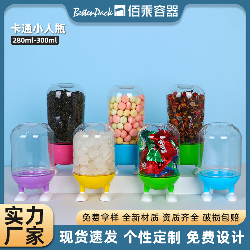 PET卡通塑料瓶透明可爱小人储物罐280-300ml零食糖果童趣收纳瓶空,包装,塑料瓶,淘宝优惠券,粉丝福利购,淘宝优惠卷