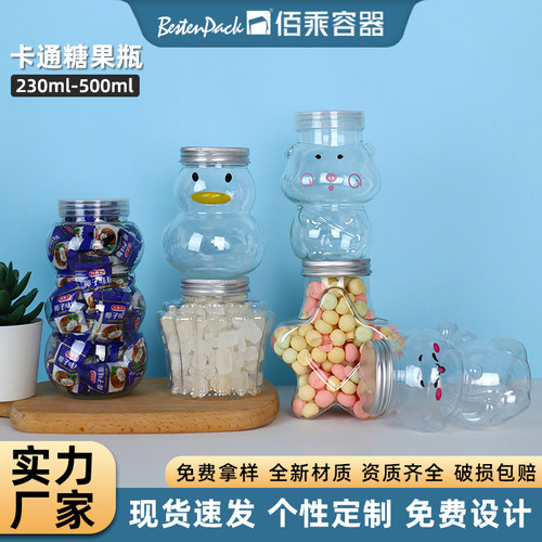 佰乘食品级卡通PET密封零食罐子