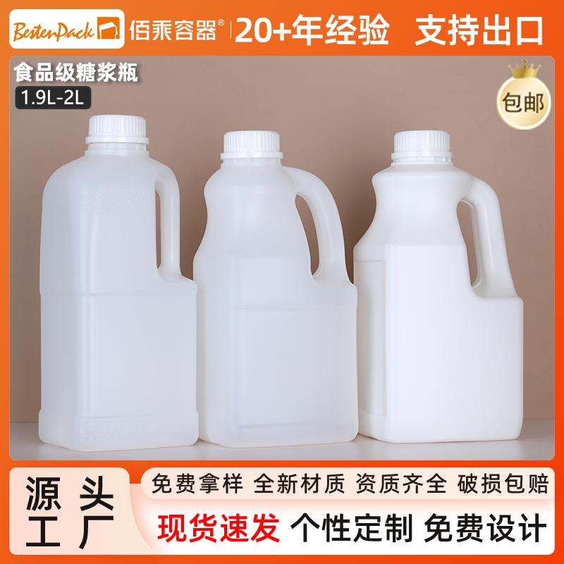 2升手提密封塑料瓶鲜果酱汁糖浆包装壶罐油壶2kg食品级塑料桶酒桶