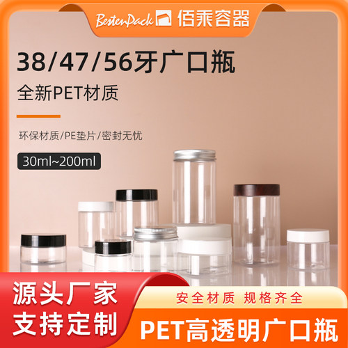 食品级pet密封罐加厚塑料罐防漏