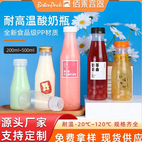 工厂直销甄选原材料食品级塑料瓶