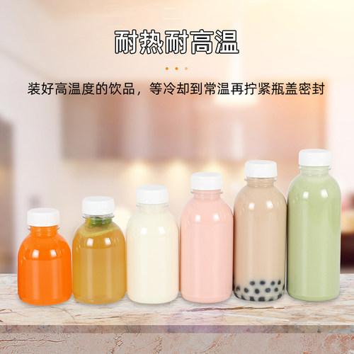 特厚食品级耐高温PP塑料瓶燕窝凉茶瓶柠檬奶茶瓶酒空瓶外卖饮料瓶