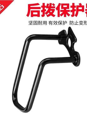 专用大行D7/D6/D9/SP18/HAC072自行车后拨保护器