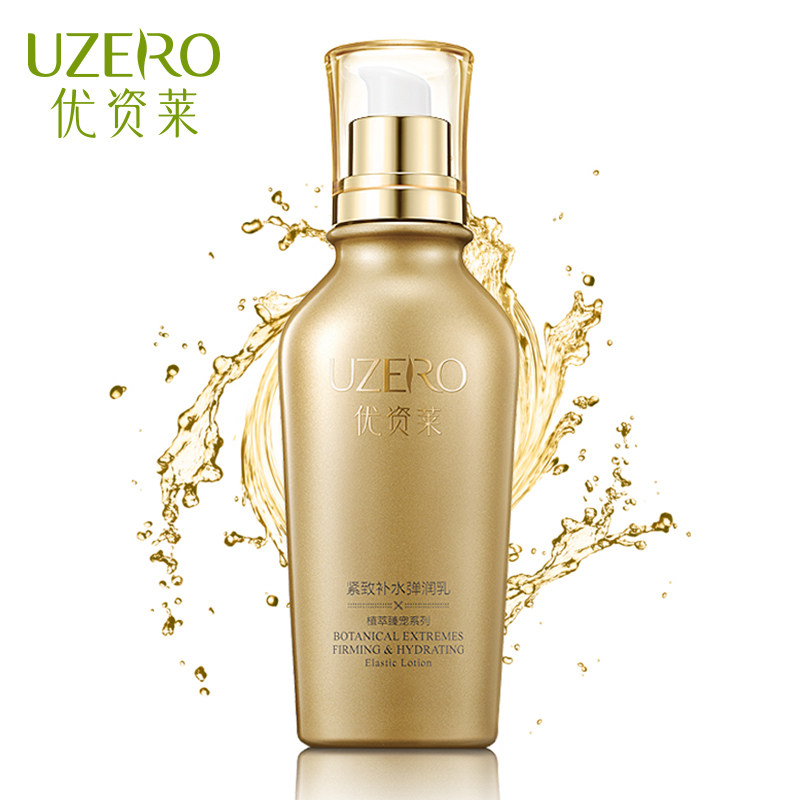 优资莱紧致补水弹润乳液官方正品乳液/面霜
