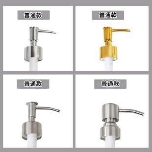 洗手液瓶家用按压式泵头按压头配件喷头压器压嘴不锈钢按压嘴28牙