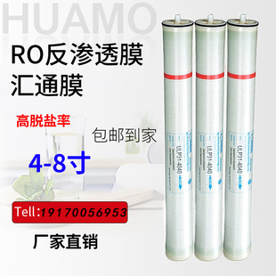 RO反渗透膜汇通膜苦咸水工业纯净水RO膜4U寸纳滤膜抗污