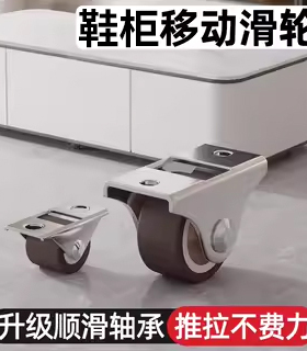 踢脚抽屉滑轮0.5寸超静音迷你鞋柜定向轮移动承重万向轮橡胶轮子