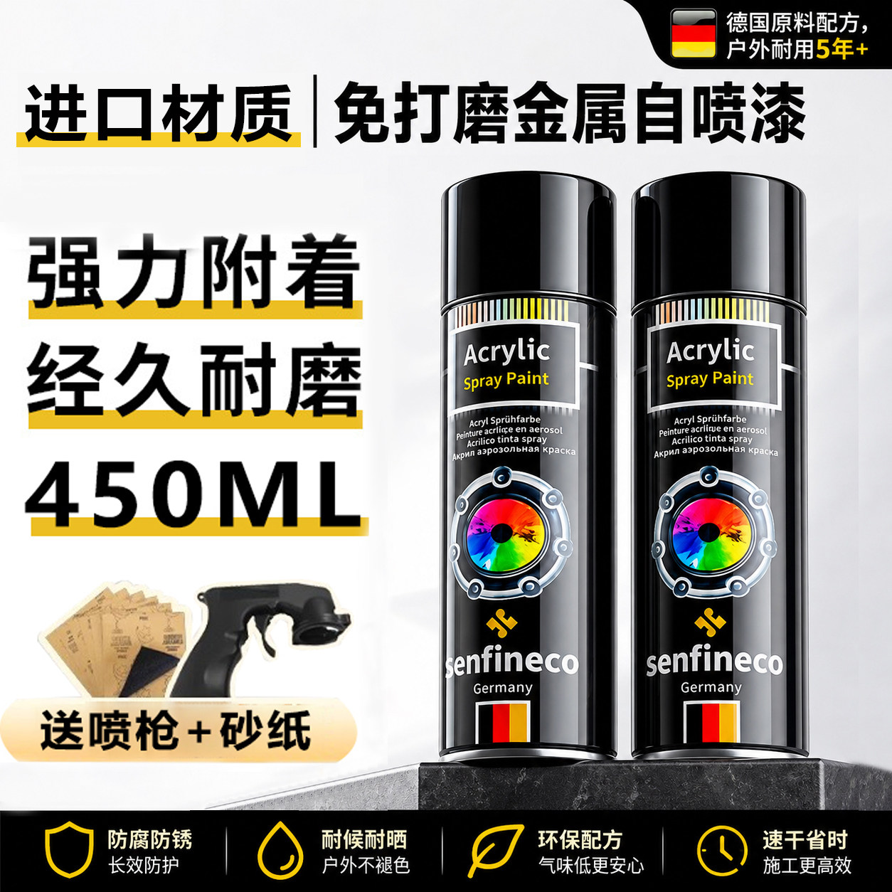 金属漆自喷漆手摇家用防锈油漆免除锈汽车防腐高温防水白色翻新漆