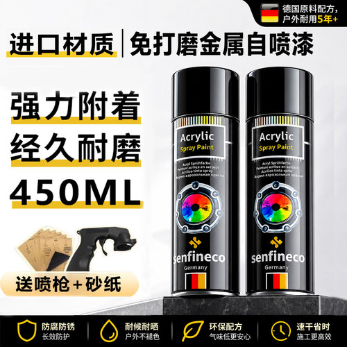 【免除锈掉漆包赔】手摇自喷漆