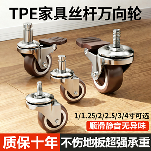万向轮轮子丝杆M6M8脚轮家具静音橡胶小轱辘承重滑轮小号移动底座