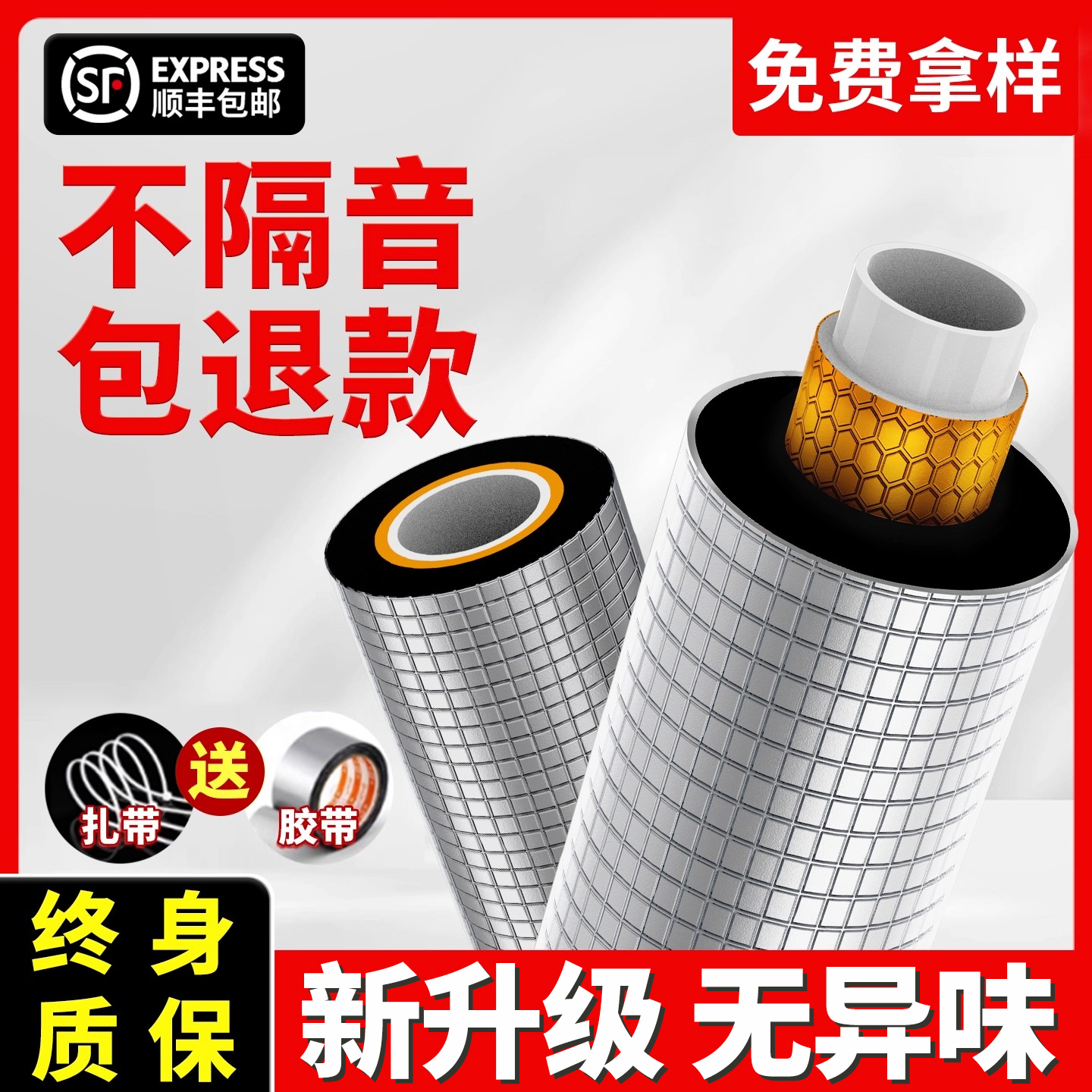超强消音隔音棉包下水管隔音棉