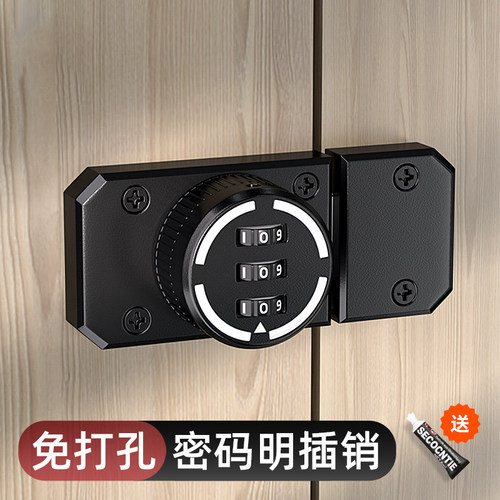 【限时抢购】掉落包赔密码锁插销