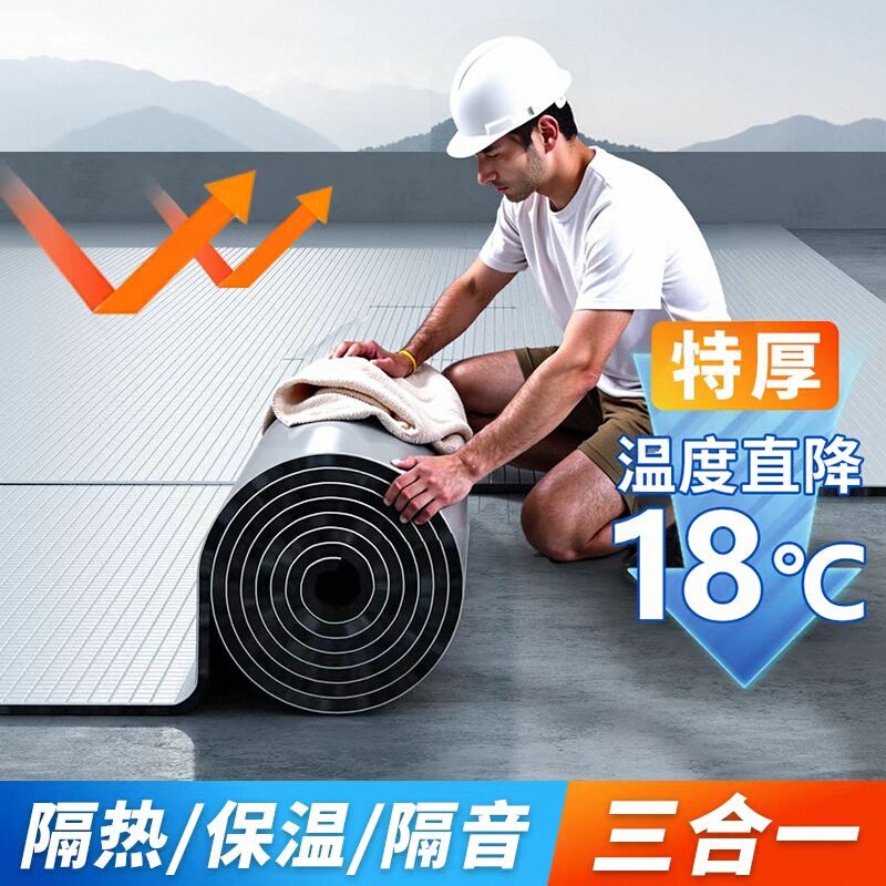 鑫泽科晶隔热棉保温棉房顶自粘