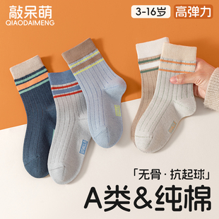 男童袜子纯棉儿童秋冬季a类棉袜青少年春秋季防臭吸汗运动中筒袜