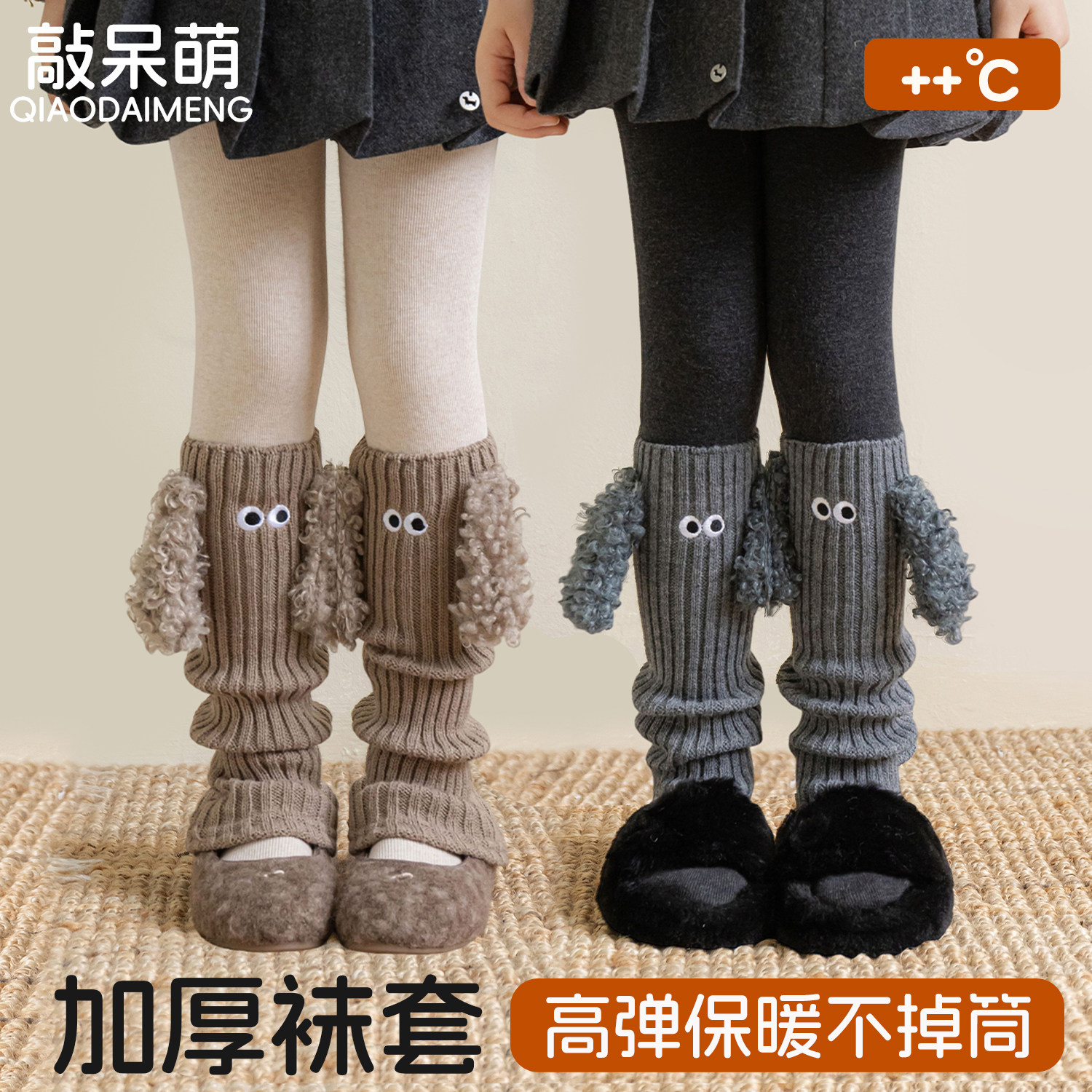 女童秋冬加厚保暖针织堆堆腿套