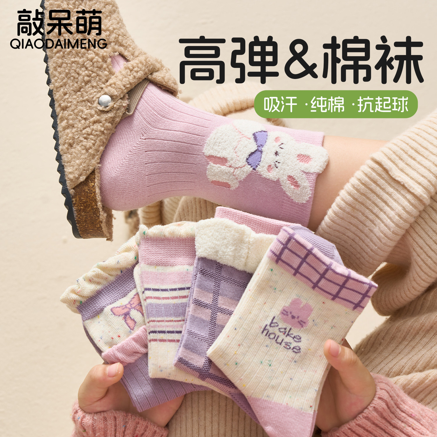 儿童袜子春秋季女童纯棉a类中筒棉袜女孩春夏款高弹不勒无骨童袜