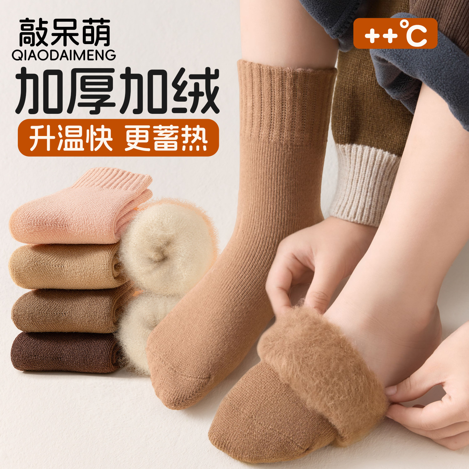 儿童秋冬加厚保暖羊绒中筒袜