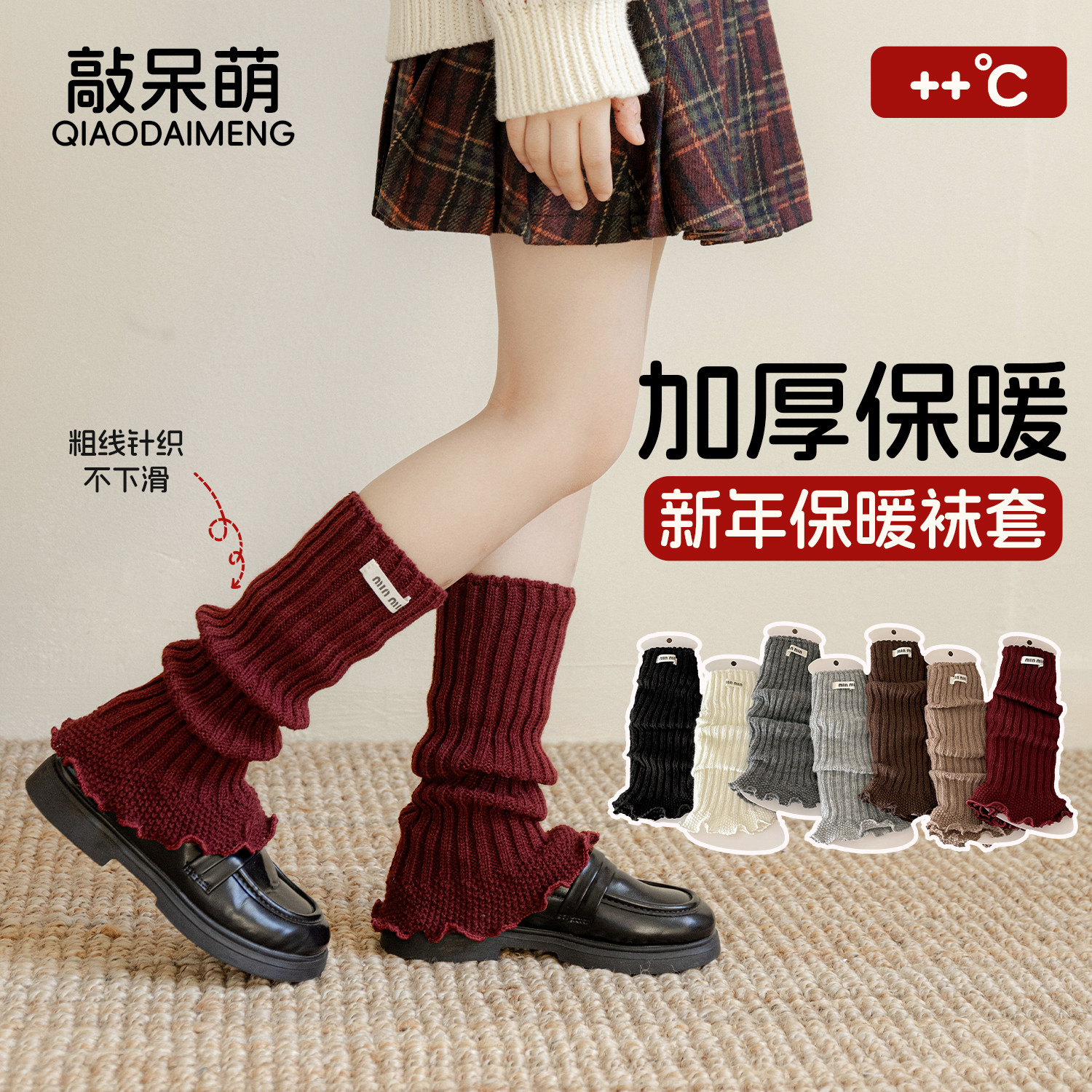 女童红色堆堆袜套新年针织袜套女孩秋冬加厚护膝袜套保暖小腿袜