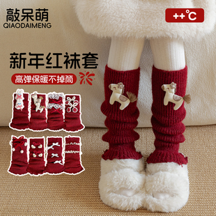 女童新年红色儿童堆堆袜袜套冬季加厚羊毛腿套宝宝新年本命年腿袜