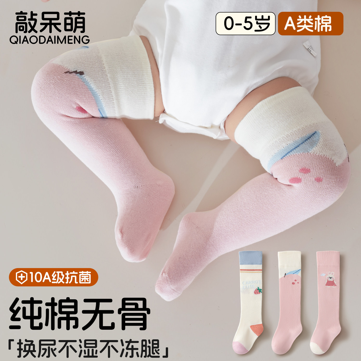 婴儿袜子秋冬款纯棉a类无骨棉袜