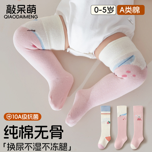 婴儿袜子秋冬款纯棉a类无骨高弹棉袜新生儿宝宝春秋长筒过膝童袜