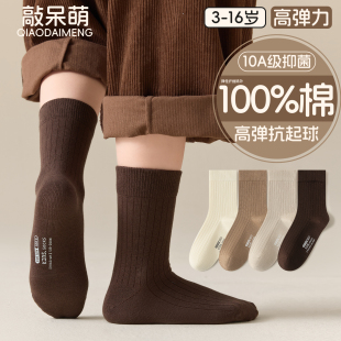 儿童袜子男童秋冬季纯棉a类青少年男孩春秋纯色防臭吸汗中筒棉袜
