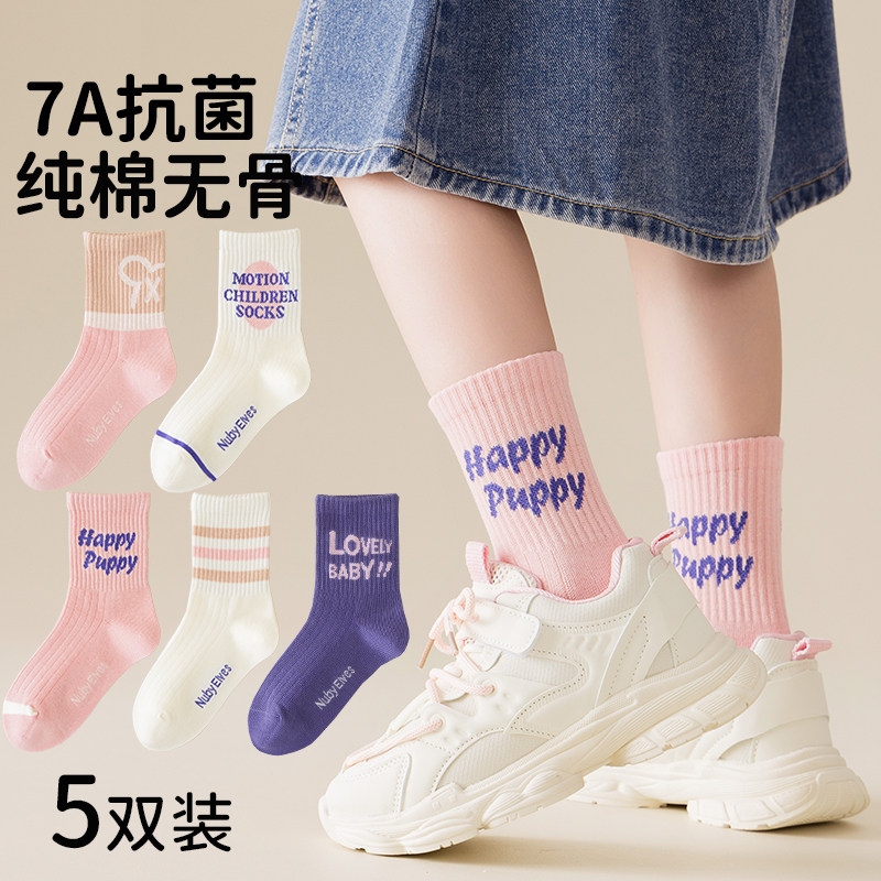 女童袜子春秋款纯棉无骨春夏季儿童中筒袜女孩A类运动高弹大童袜