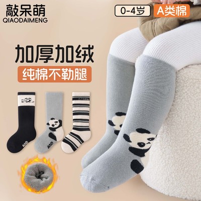 婴儿袜子秋冬季纯棉不勒腿长筒袜