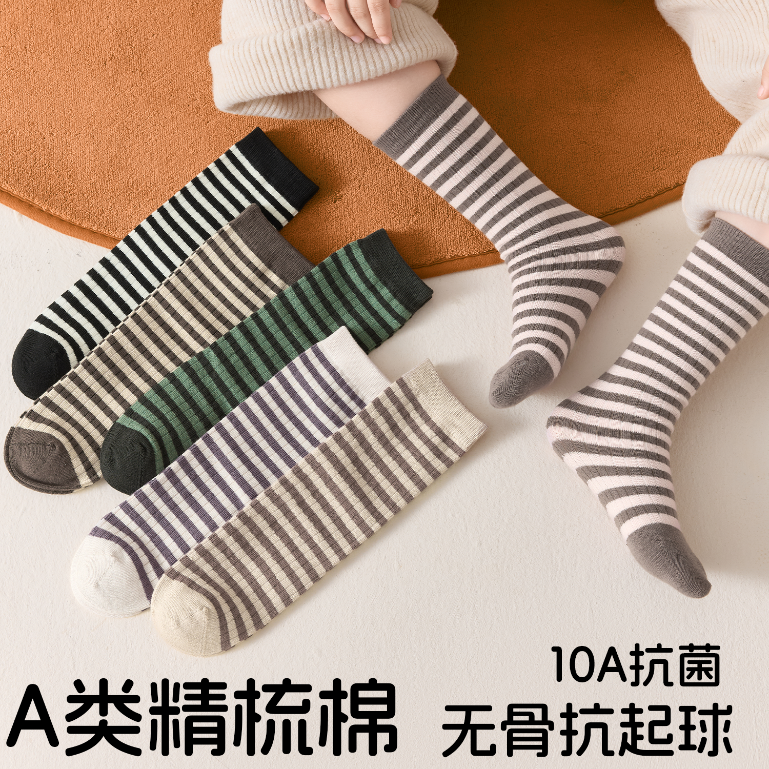儿童袜子女童秋冬纯棉a类长筒袜