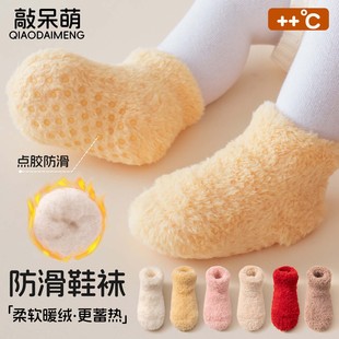 婴儿袜子鞋冬季加厚宝宝地板袜男宝女宝加绒保暖室内防滑学步鞋袜