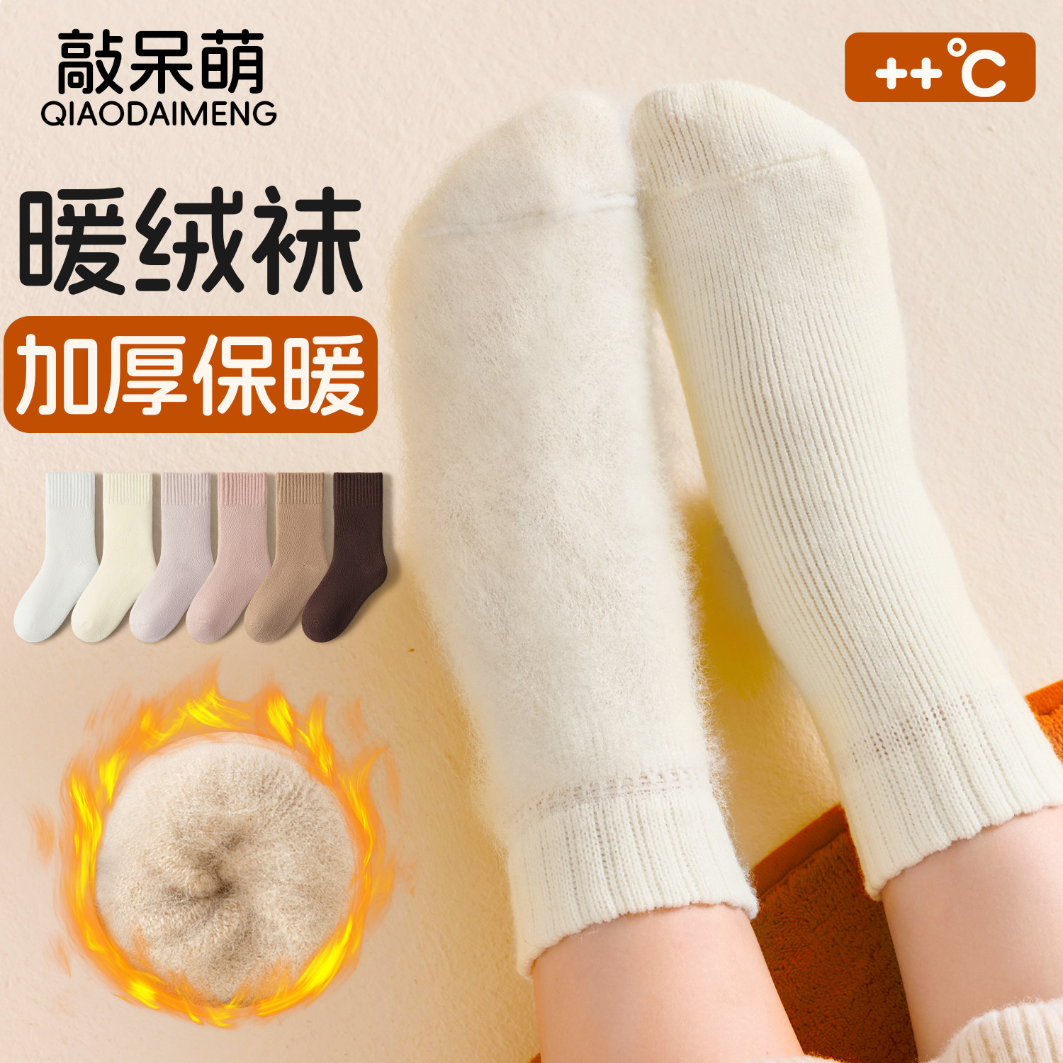 冬季儿童加绒加厚高弹保暖袜