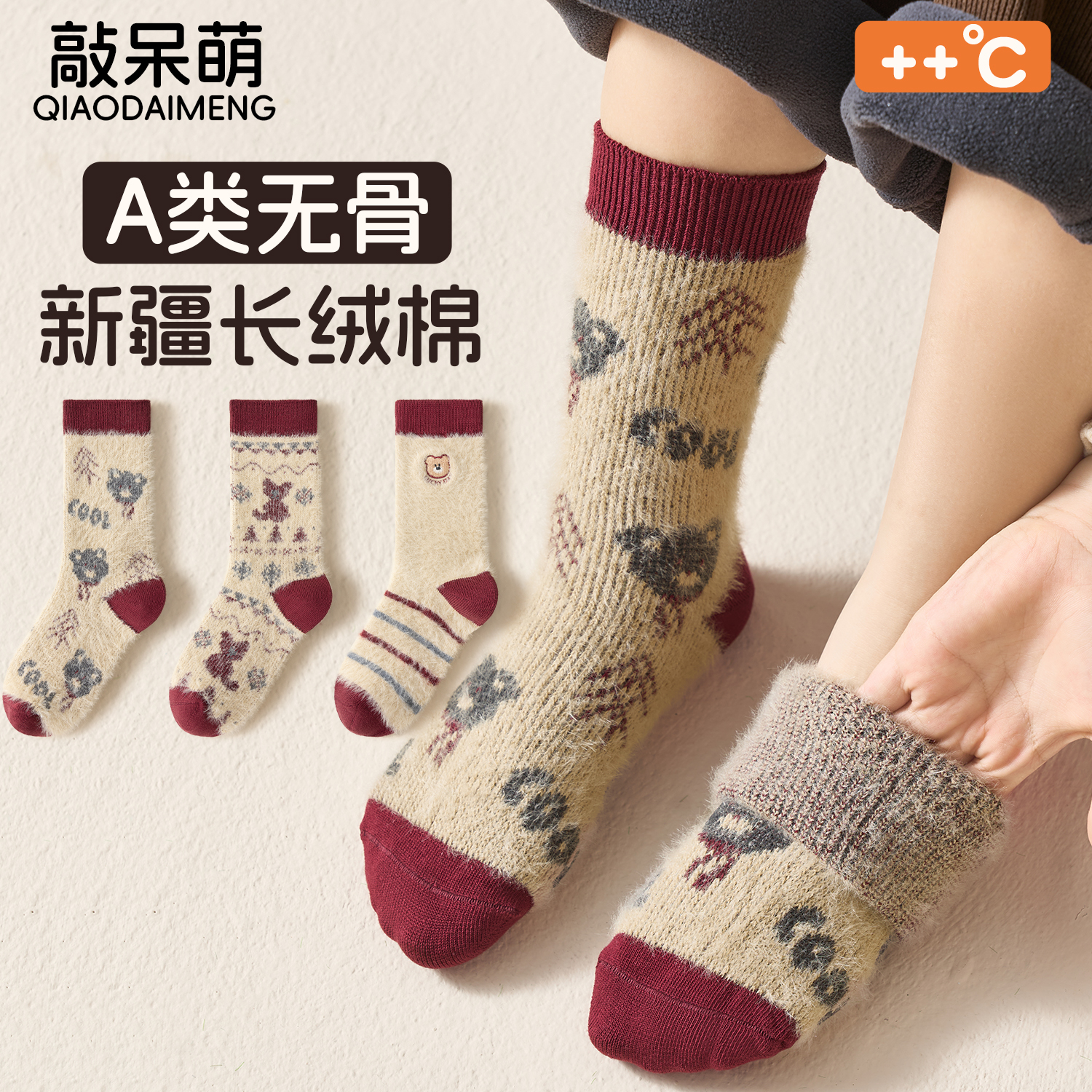 儿童袜子秋冬款加绒加厚中长筒袜