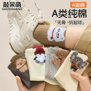 儿童袜子男童春秋纯棉a类中筒袜2025新款秋冬卡通无骨抗起球棉袜