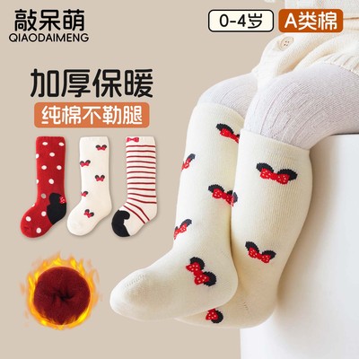 婴儿袜子秋冬季a类加厚长筒棉袜