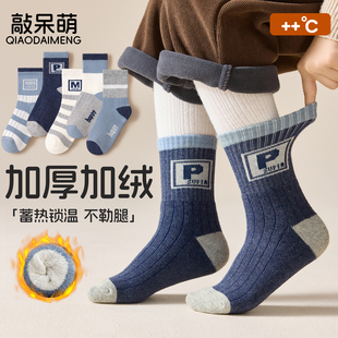 儿童袜子秋冬男童加绒加厚中长筒袜中大童纯棉毛圈冬款保暖童袜