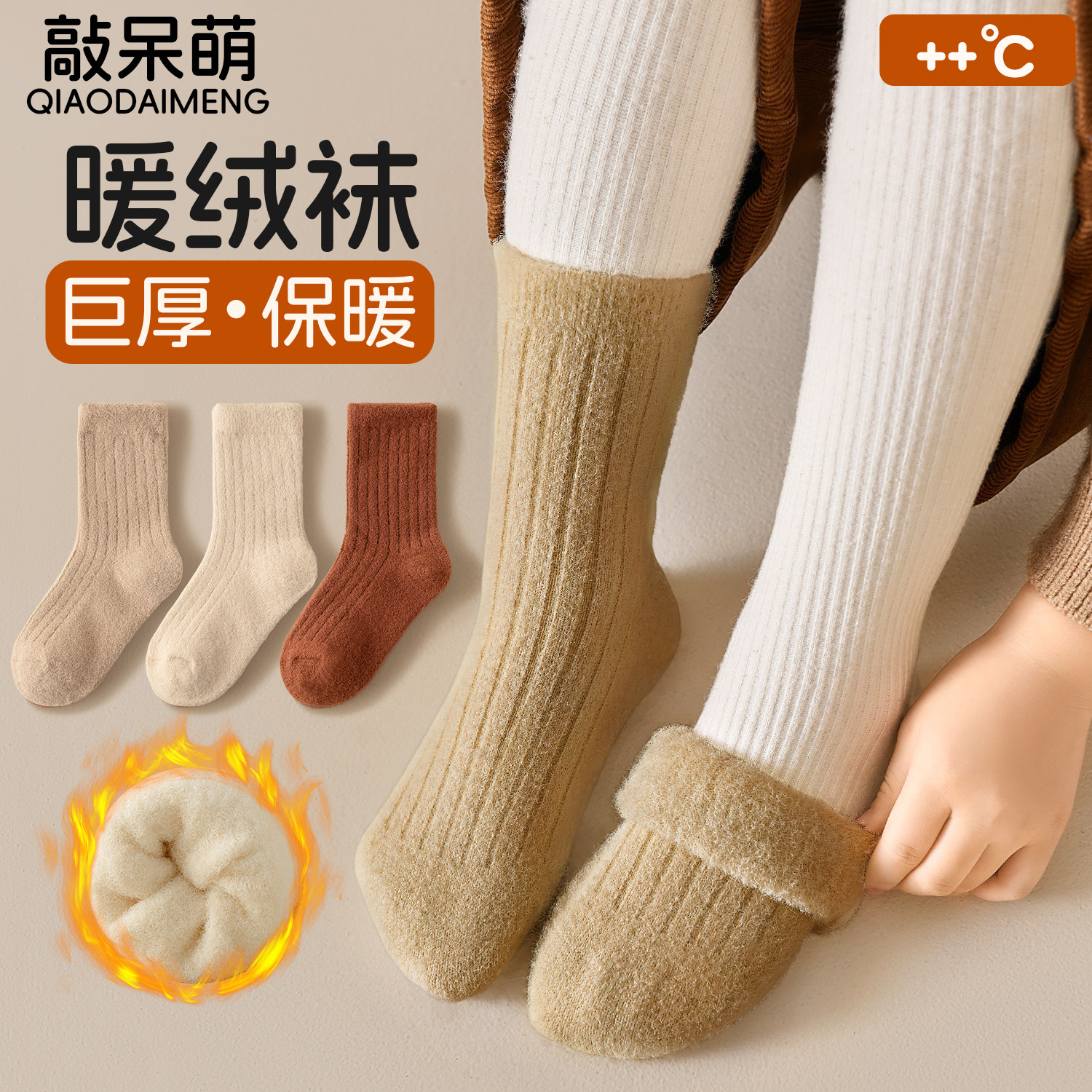 儿童袜子冬季加绒加厚澳绒中筒袜