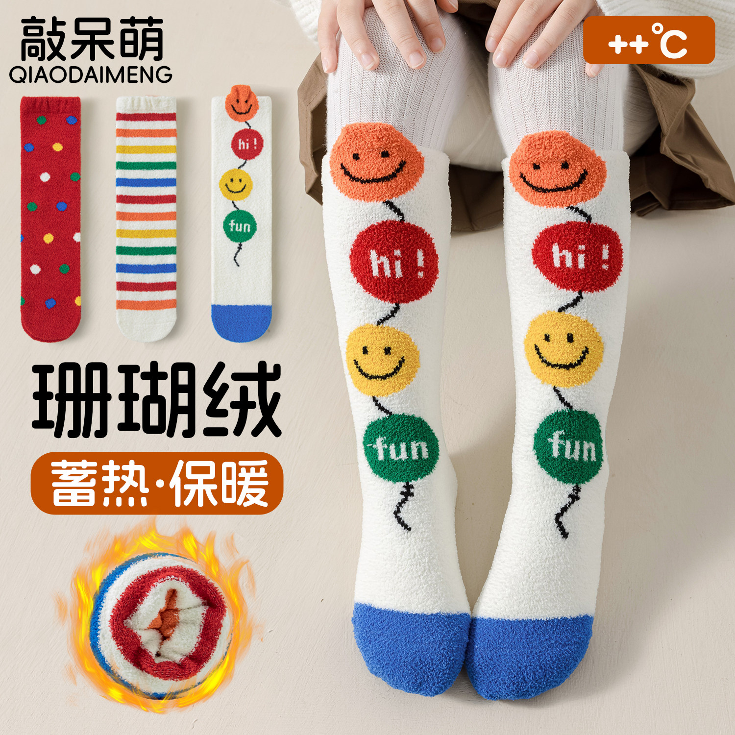 儿童袜子冬季加绒宝宝保暖长筒袜