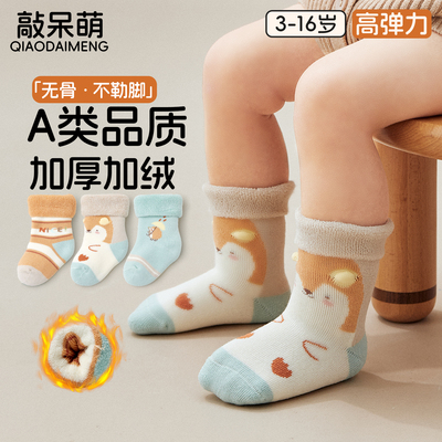 婴儿袜子秋冬季a类加绒加厚纯棉