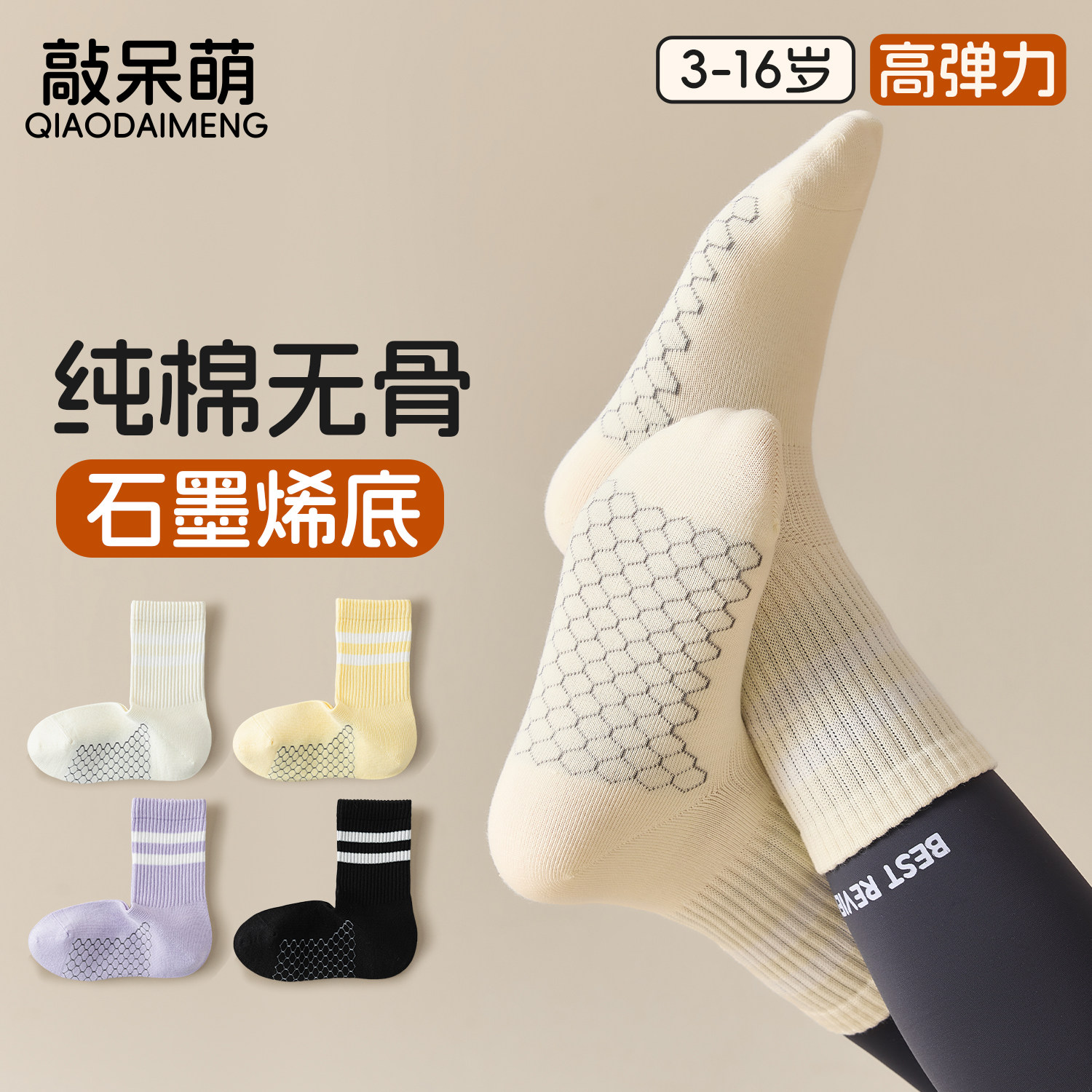 儿童袜子秋冬季纯棉a类男童女童春秋季直角袜学生防臭吸汗耐脏袜