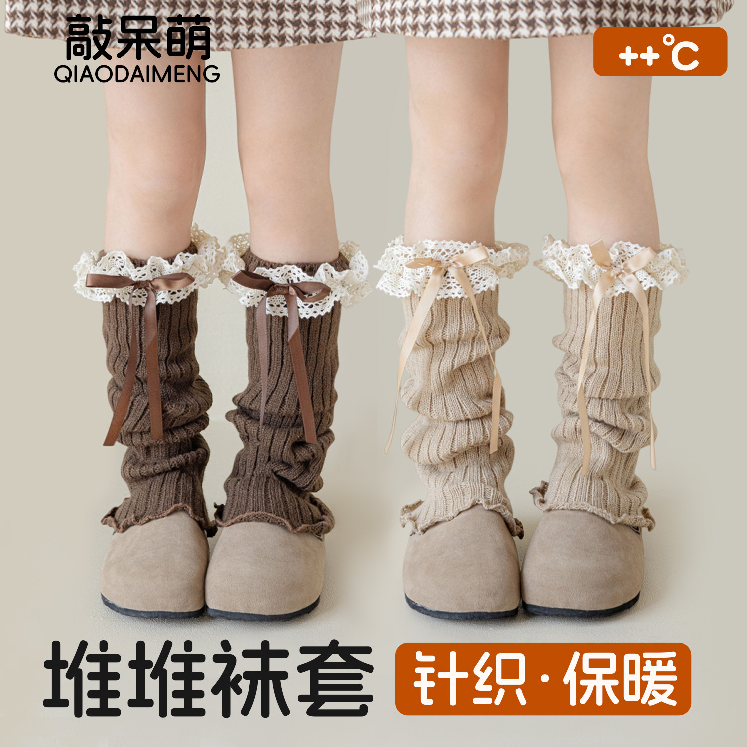 女童秋冬加厚保暖针织堆堆袜套